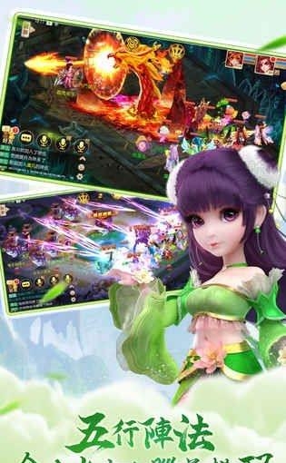 梦幻灵仙  v1.0.7图2