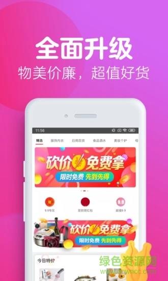 京东十元街  v3.2.0图3