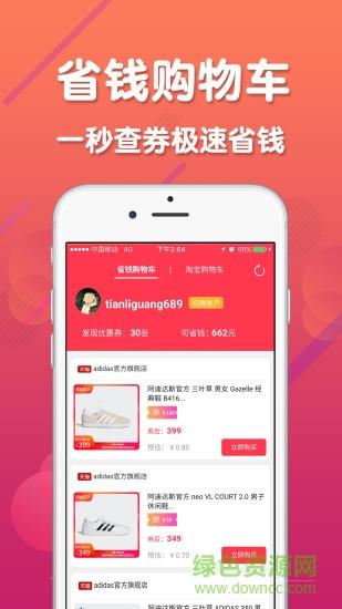 生活引力  v1.5.2图3