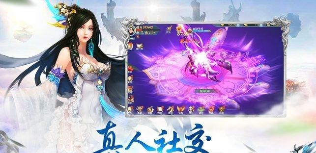 一念问道  v1.0图3