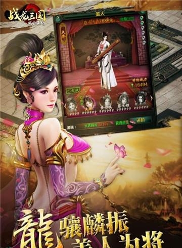 战龙三国手游百度版  v2.01.29.1745图3