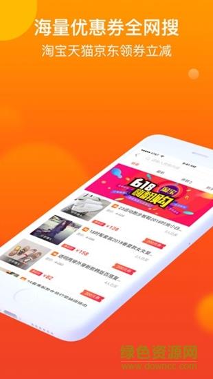 挖券儿  v3.0.1图1