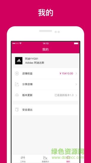 小优店  v1.0.6图4