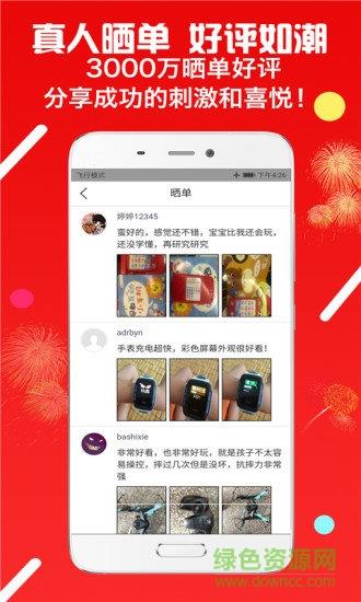 趣多多  v1.5.1000图3