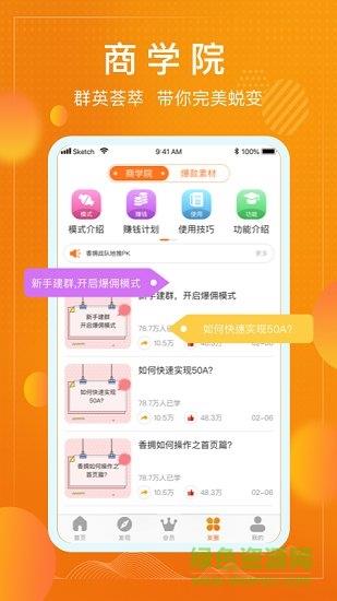 香佣  v1.7.3图3