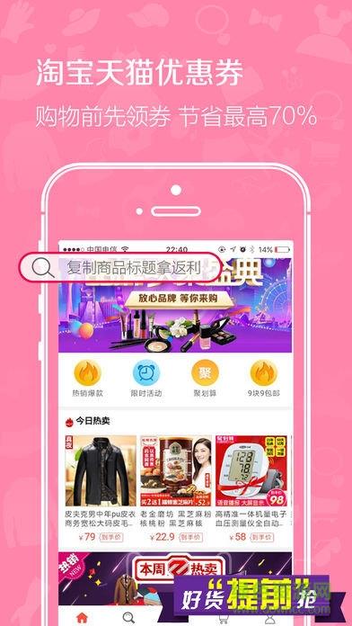 小青淘  v1.19.0图1