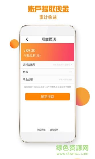 贝壳优惠  v1.0.0图3