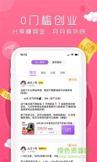 丸子街  v1.0.9图2