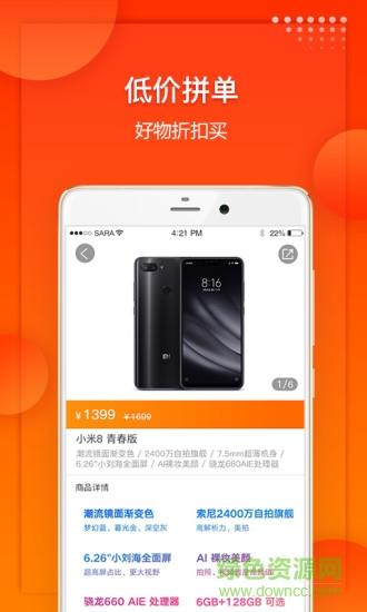 拓尚云购  v1.0.1图2