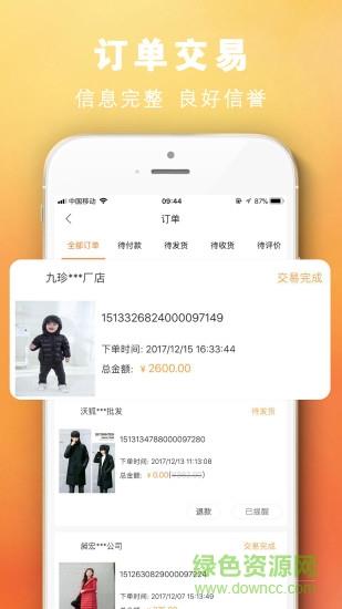 蚂蚁厂家  v2.1.6图1