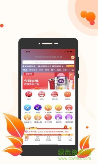 懒熊优选  v2.6.0图4