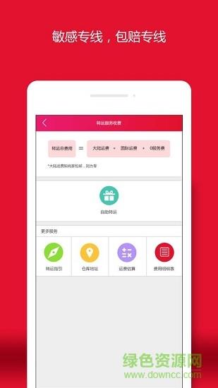 易买中国  v2.0.0图1