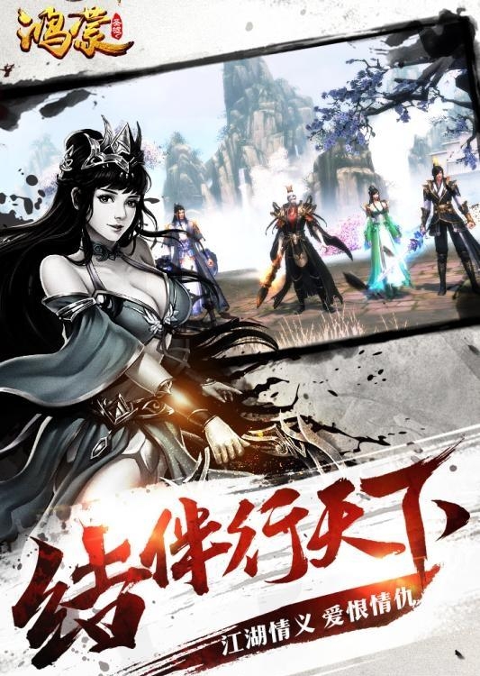 鸿蒙主宰  v2.4.1图3