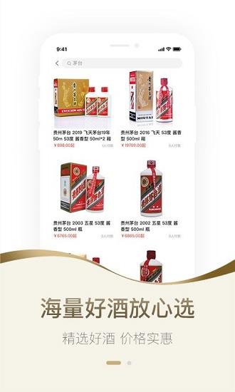 酒转转