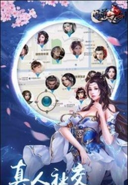 问道飞剑