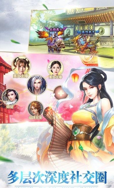 武剑天下  v1.0图3