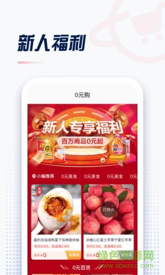 购物星球  v3.4.0图4