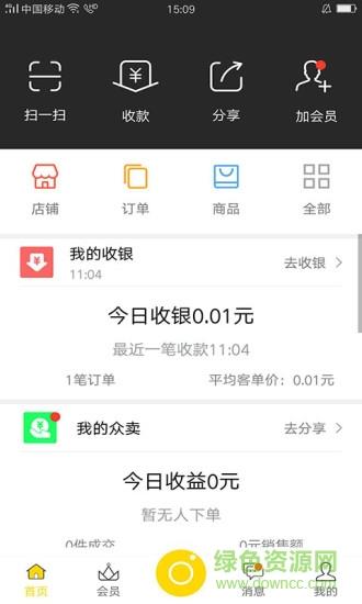 荣e购管家  v1.0.2图1