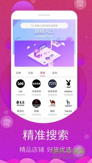 瞎购商城  v3.0.6图1