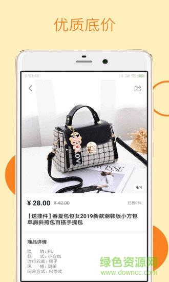 闪闪淘  v1.0.0图1