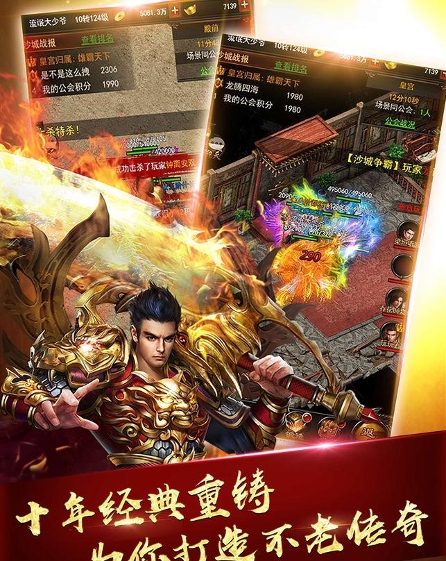 血饮降魔