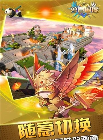 勇者国度  v1.0.6图1