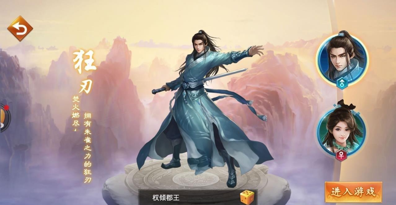 剑逆八荒官方版  v1.0.0图1