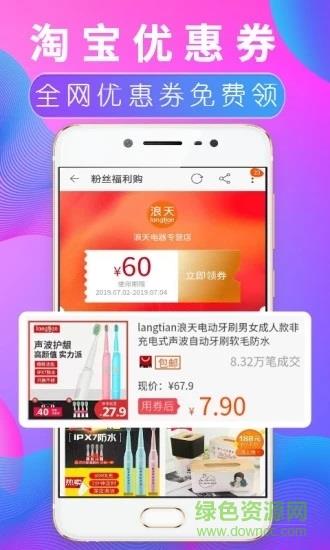 推客优品  v1.8.9图3