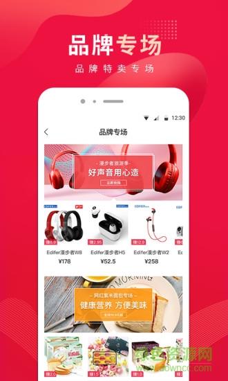 360喜上街  v1.0.0图4