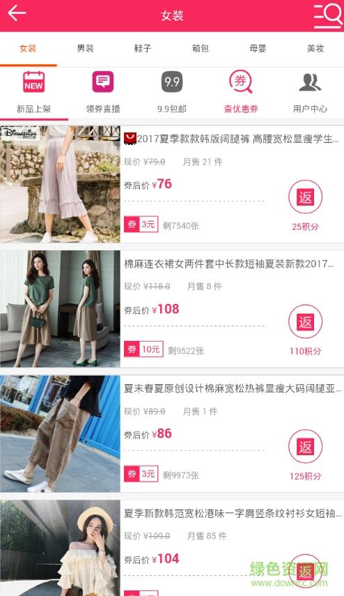 点滴街  v1.0.1图3