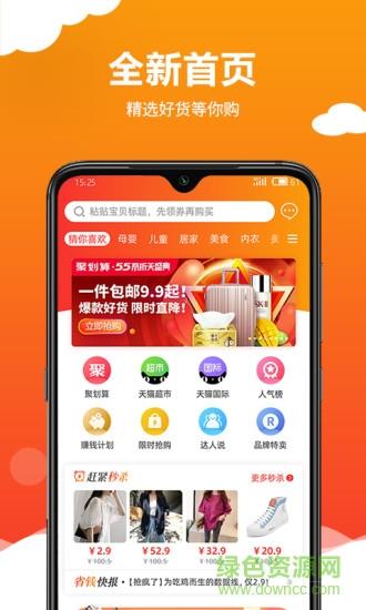 赶紧省  v2.2.5图4