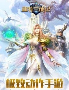 亚特兰战记九游版  v1.0.20图1