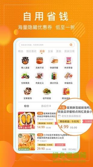 香佣  v1.7.3图4
