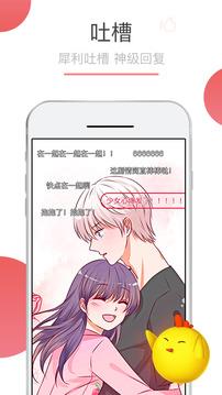 可米酷漫画旧版本  v3.12.1232图5