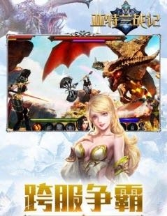 亚特兰战记九游版  v1.0.20图3