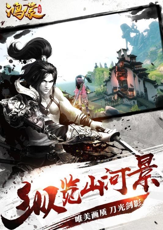 鸿蒙主宰  v2.4.1图5