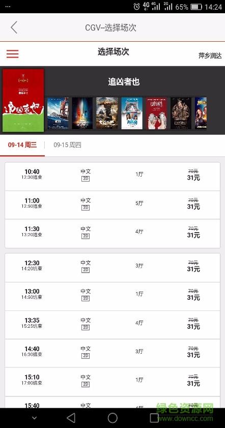 润达购物中心  v2.0.0安卓版图2