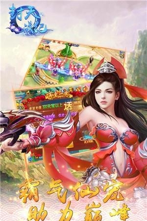 封天战纪手游  v1.0.0图1