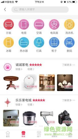 券喵喵  v1.2.5图2