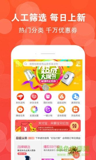高返街  v3.9.0图3