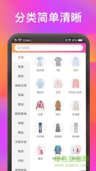 手机天猫优惠券  v2.1.4图5