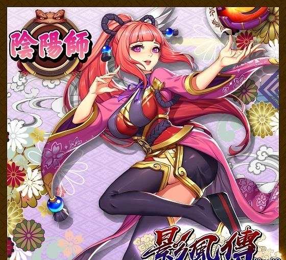 影风传