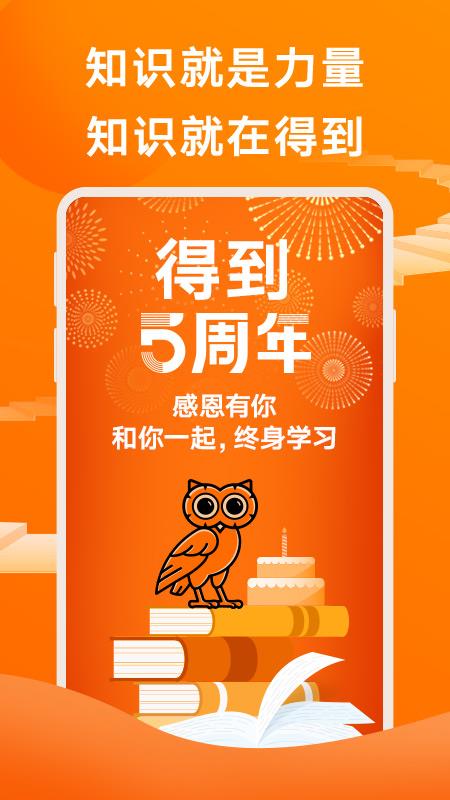 得到安卓版  v10.5.1图1