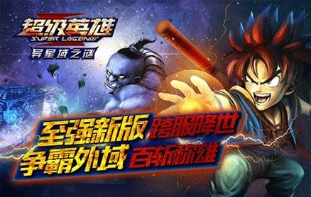 新超级英雄  v1.7.8图1