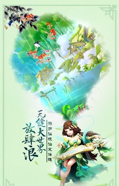 梦灵手游官方版  v0.1.9.3图3