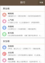 极品小说手机  v1.3.07.02图3