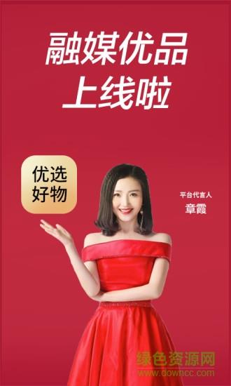 融媒优品  v2.3.3图1
