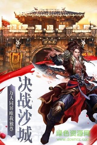 檀城傲视龙城之颠覆版  v1.9.0图2