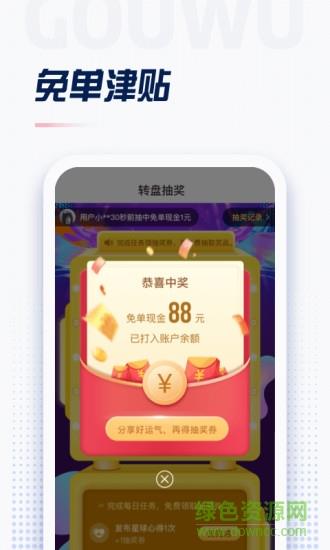 购物星球