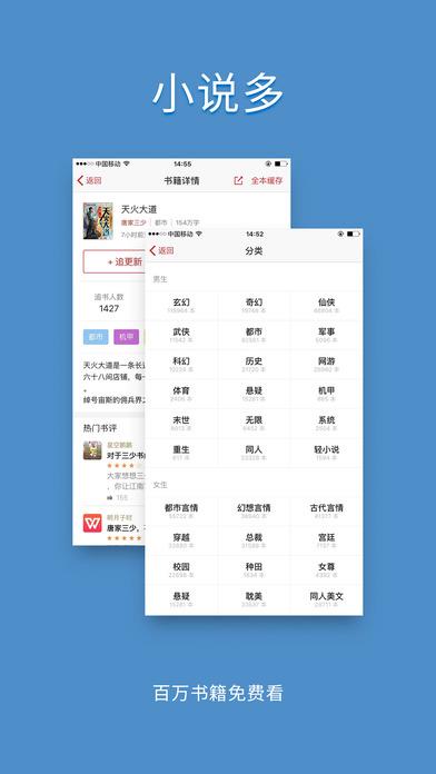 追书旗舰安卓版  v2.25.2图4